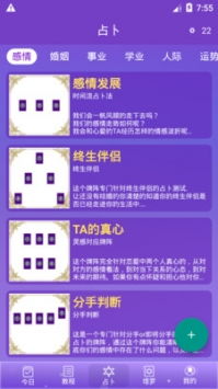 测近期事业运势免费软件（测试近期事业运）