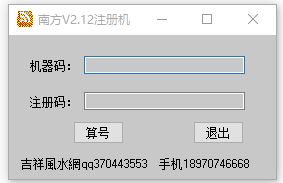 八字合婚：南方八字合婚v1.46破解版（南方八字安卓破解版）
