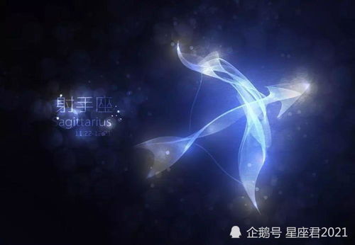 今日运势：射手今日运势2021年（射手今日运势第一星座网 2020）