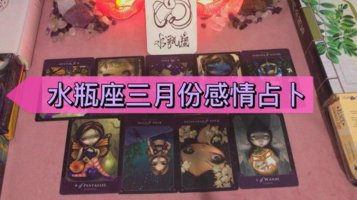 感情运势：水平座三月感情运势（水瓶座3月感情运势2021）