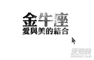 感情运势：金牛座男生今年感情运势（金牛座男生今年感情运势好吗）
