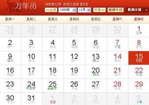 今日运势：农历冬月廿五今日运势（农历冬月25日是什么星座）