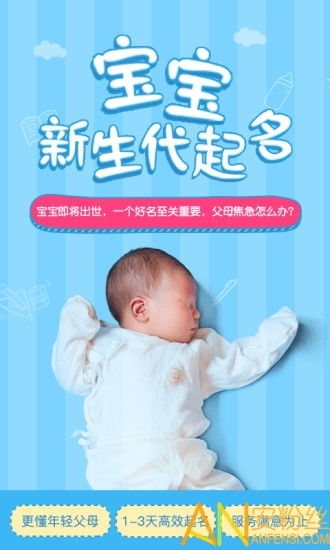 宝宝取名：宝宝名字靠天意取名怎么取（起名天意什么意思）