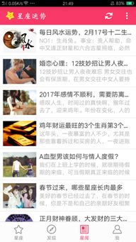 感情运势：7月感情星座运势查询表（app2021年7月星座运势）
