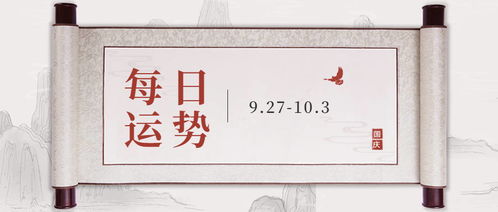 感情运势：3月9日生肖感情运势（3月9日运势早知道每日）