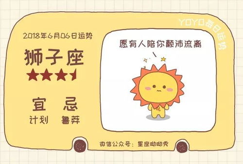 感情运势：狮子座今日运势感情缓和（狮子座今日运势查询2021年）