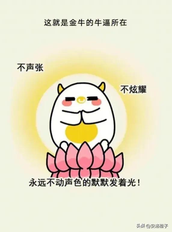 感情运势：七月金牛前任感情运势（7月份金牛）