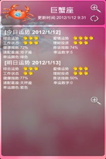 今日运势：摩羯座今日运势黄历女生（摩羯座今日运势查询女星座屋）