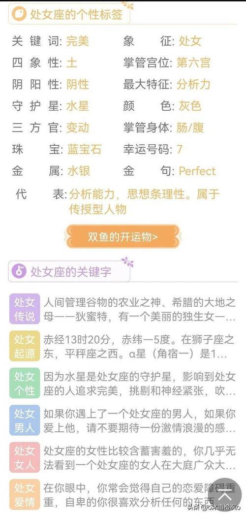 今日运势：星座最近运势查询今日（星座运程 今日运势查询）