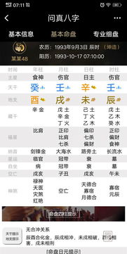 八字合婚：女命男命八字合婚好不好（女生男命八字好不好）
