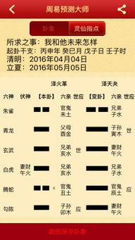 感情运势：怎么起卦算感情运势呢（如何起卦算事情）