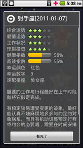 今日运势：射手运势今日运程（射手座运势今日运势星座）