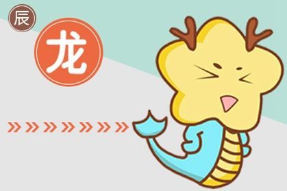 感情运势：八月龙感情运势如何（八月龙怎么样）