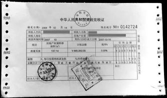 房产契税证怎么办