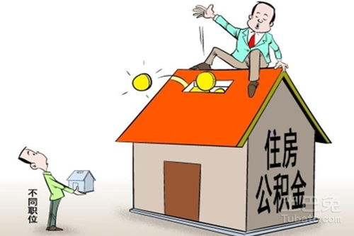 在职无房产怎么取公积金 在职无房产怎么取公积金