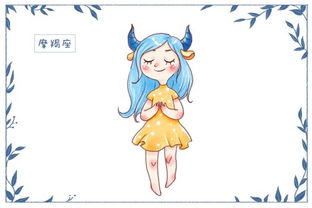 今日运势：摩羯座今日运势幸运指数（摩羯座今日运势今日运势明）