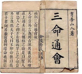 八字合婚：八字合婚日支三会相害（干支三合三会）