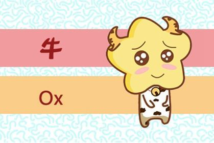 今日运势：属牛人今日运势详解（属牛人今日运势查询运势）
