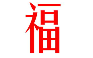 宝宝取名：福宝宝怎么取名字好听（福宝名字的含义是什么）