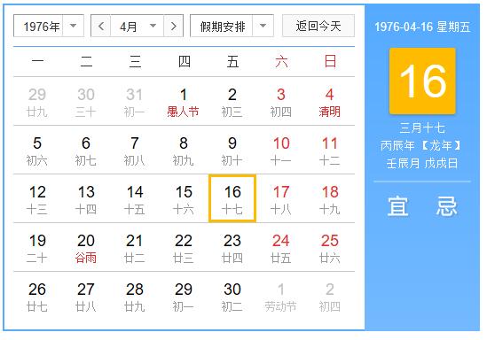 感情运势：农历4日生人的感情运势（农历四日出生的人）