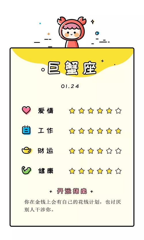 今日运势：查今日运势准吗（免费查今日运势）