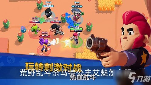 宝宝取名：海绵宝宝荒野乱斗怎么取名（荒野乱斗改名宝石）