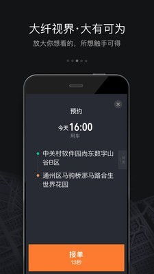 今日运势：滴滴车主今日考试运势（滴滴司机考试答案手机版）