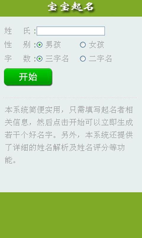 宝宝取名：宝宝名字张予甜怎么取名（张予辰打分）