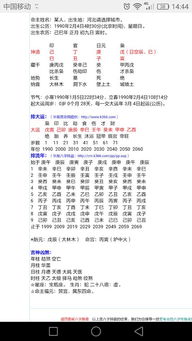 八字合婚：百合网可以算八字合婚吗（百合网能查出婚姻状况吗?