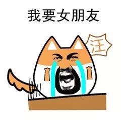 今日运势：搞笑 今日运势 宜出轨（告诉我今日运势吧）