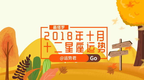 十二星座近期运势塔罗查询（十二星座的近期运势）