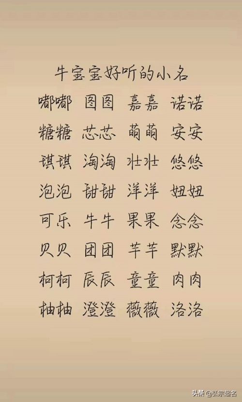 宝宝取名：历字宝宝取名女孩怎么取（历字宝宝取名女孩怎么取好听）