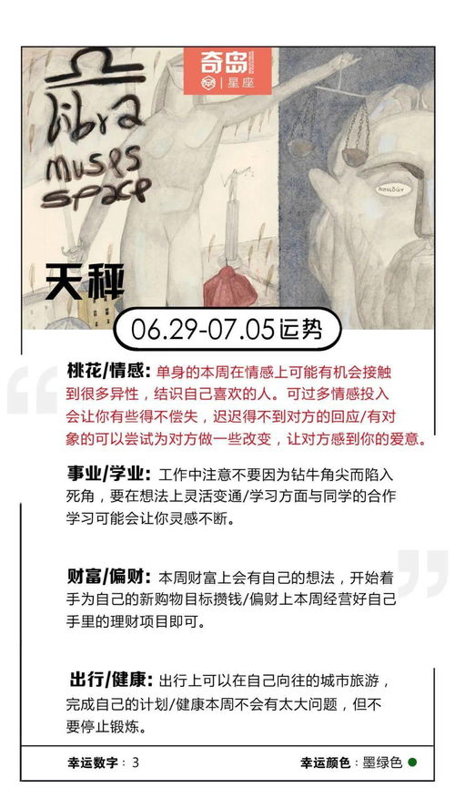 水象近期运势查询表图片（水象星座解析）