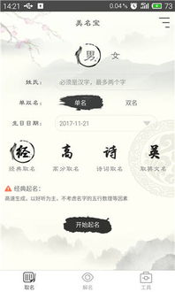 宝宝取名：怎么取名男狗宝宝好听（怎么取名男狗宝宝好听的名字）
