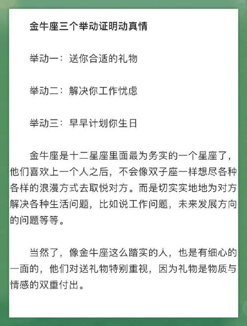 星座近期运势9月12日（星座近期运势9月12日查询）