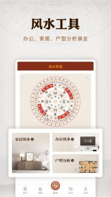 今日运势：罗盘看今日运势app（罗盘测运势）