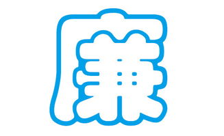 宝宝取名：廉姓男孩兔宝宝怎么取名（廉姓起名字）