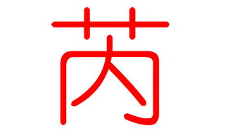 宝宝取名：芮氏男宝宝取名怎么取（芮字男孩）