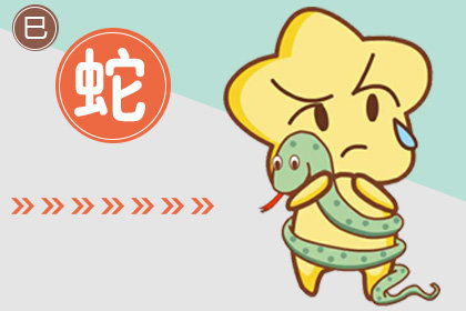 感情运势：24年属蛇人感情运势（24岁属蛇）