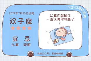 单身双子座近期感情运势（双子座脱单运势）