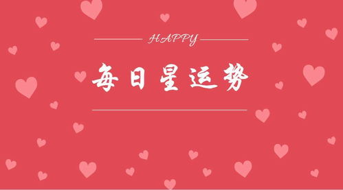 狮子运势近期如何看出来（我想看狮子座运势）