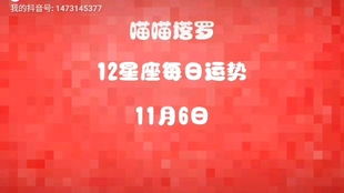 星座近期运势及注意事项（星座运势呢）