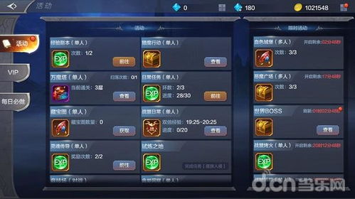 今日运势：奇迹mu觉醒今日运势（奇迹mu觉醒boss刷新时间）