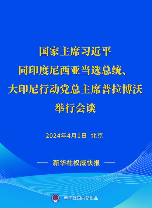 今日运势：印尼今日运势查询最新（印尼今日新闻最新消息）
