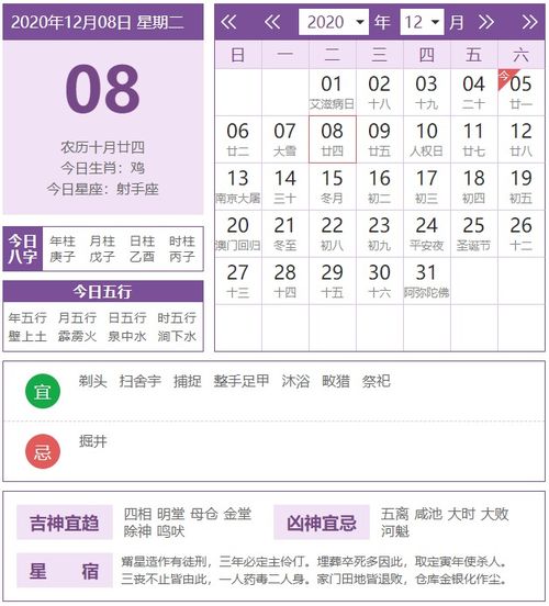 近期生肖运势吉凶表图（生肖运势2020年每日生肖运势查询）