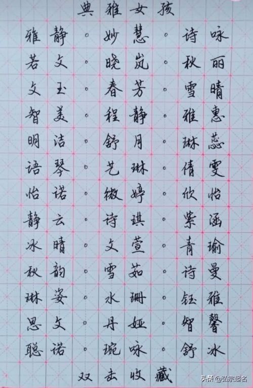 宝宝取名：牛宝宝取名草字旁怎么取（牛宝宝取草字头）