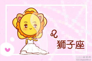 今日运势：猪狮子男今日运势（狮子男r的今日运势）