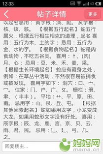 宝宝取名：蛇宝宝姓潘取名怎么取（蛇宝宝姓潘取名怎么取好听）
