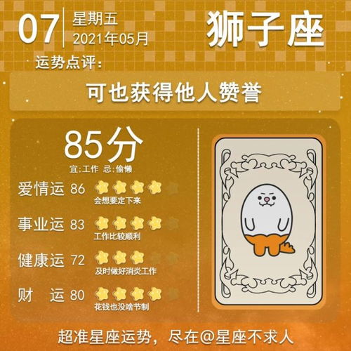 感情运势：属狗的双子座感情运势（属狗的双子座在2021年的运程）