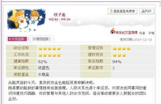 今日运势：妈妈今日运势查询吉凶（今日运势查询免费算命麻将）